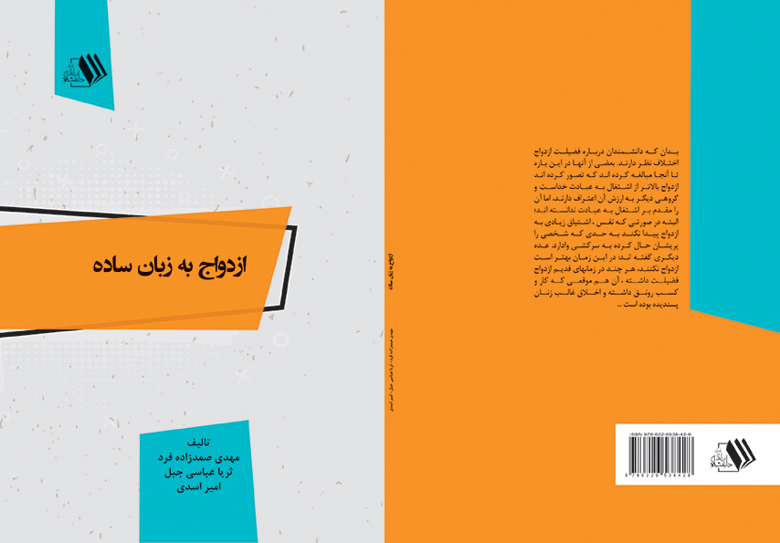 تصویر کتاب