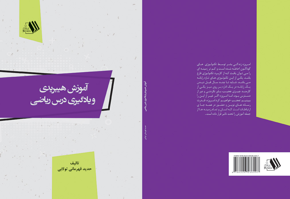تصویر کتاب