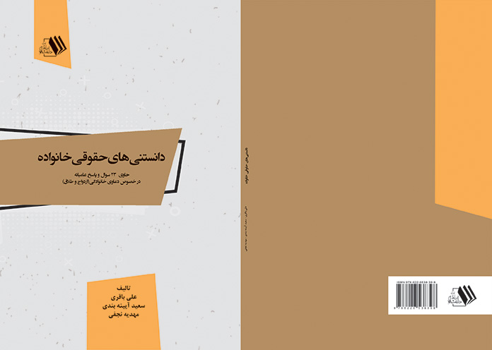 تصویر کتاب