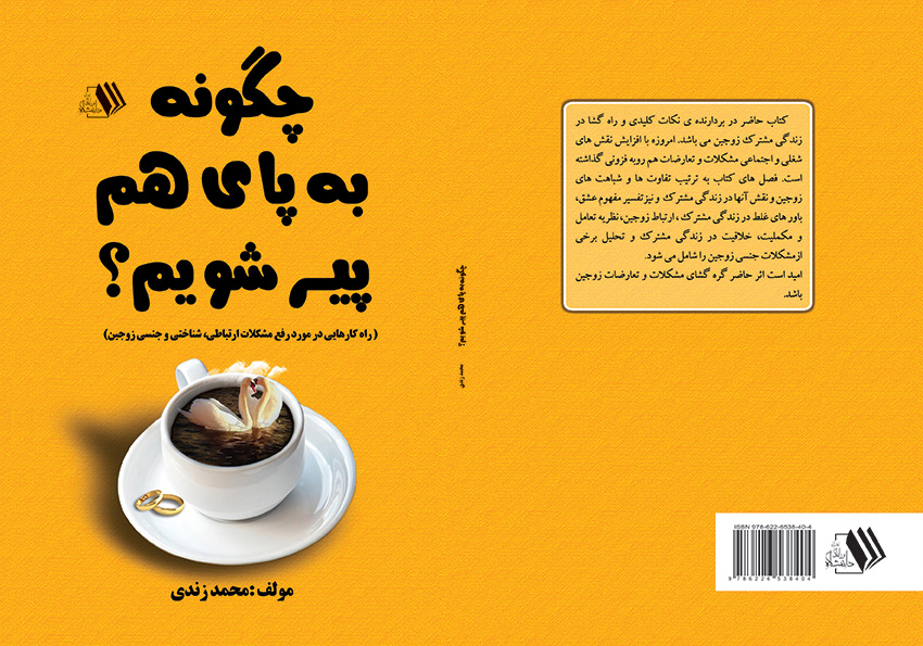 تصویر کتاب