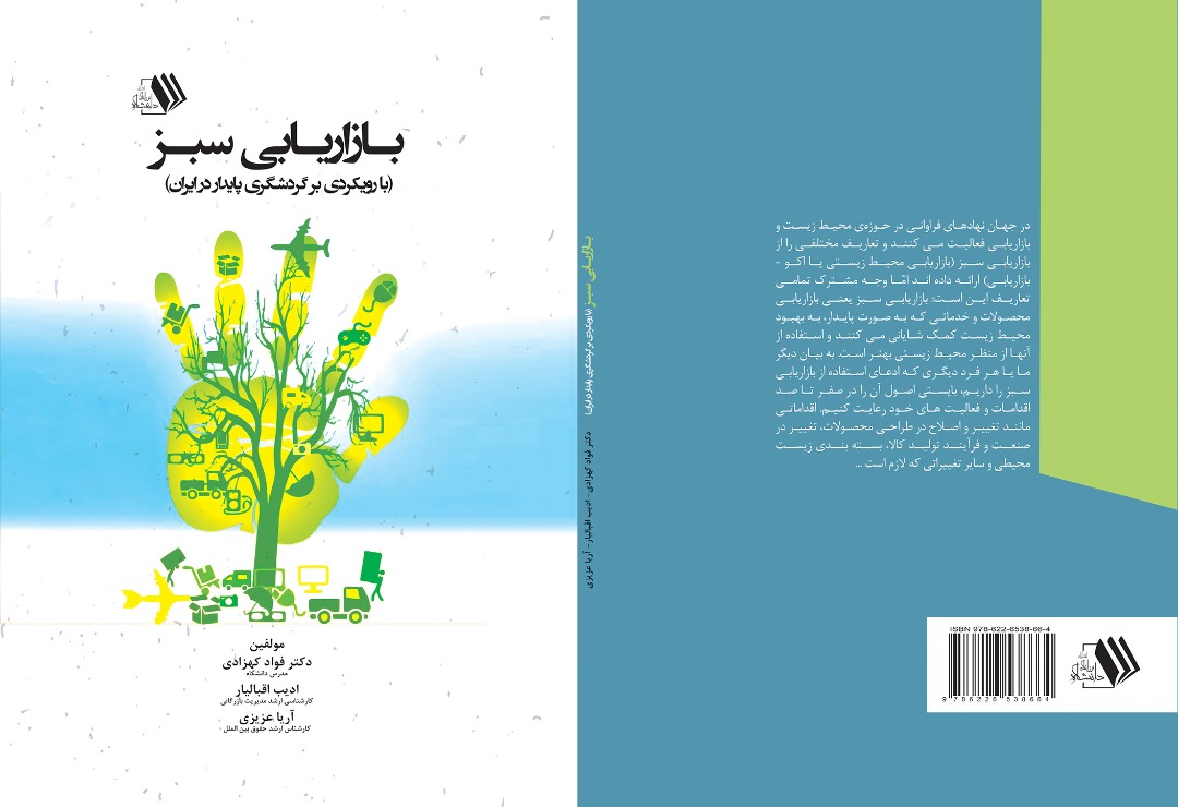 تصویر کتاب