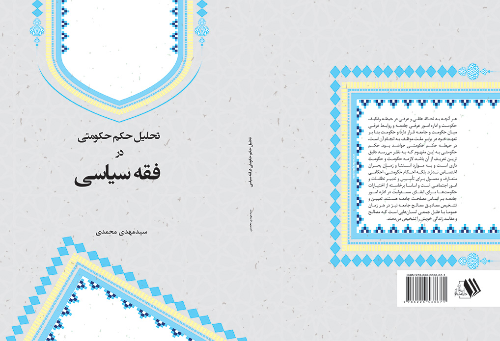 تصویر کتاب