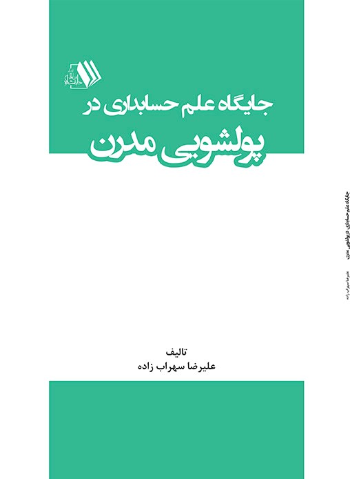 تصویر کتاب