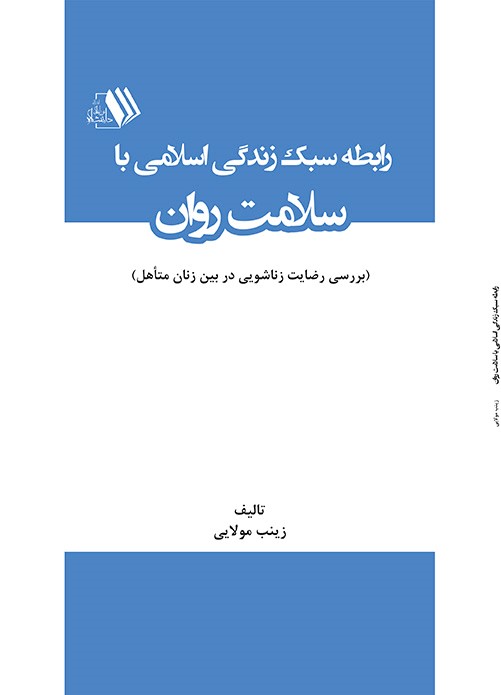 تصویر کتاب