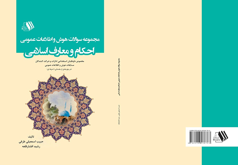 تصویر کتاب