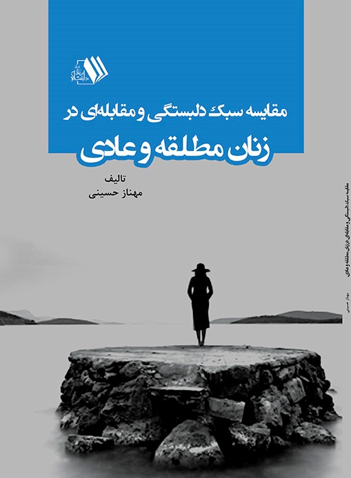 تصویر کتاب