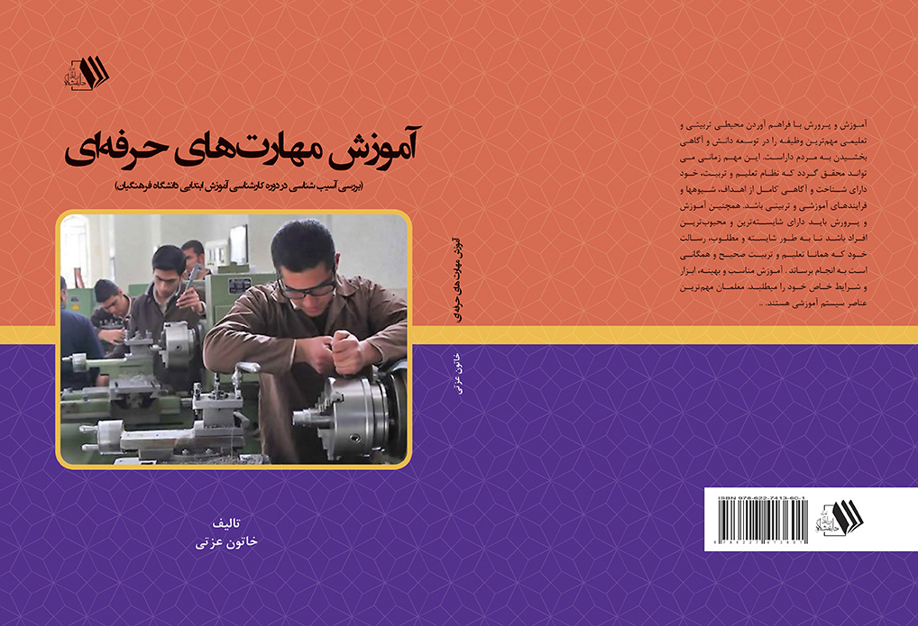 تصویر کتاب