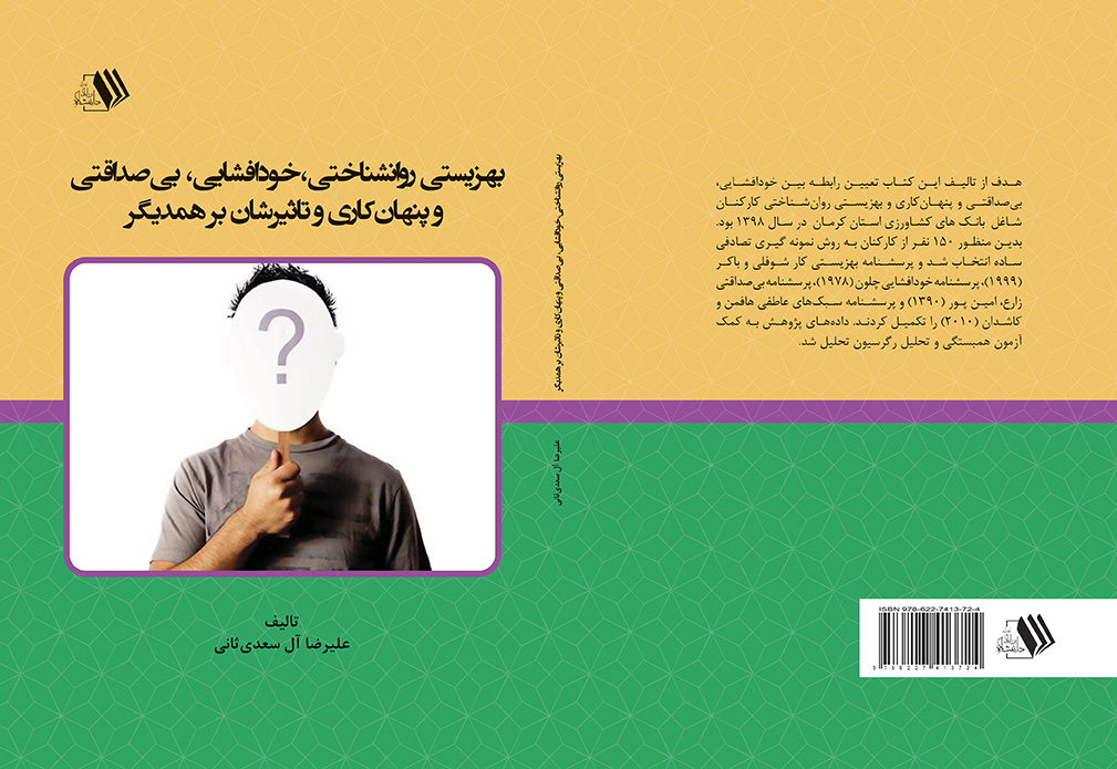 تصویر کتاب