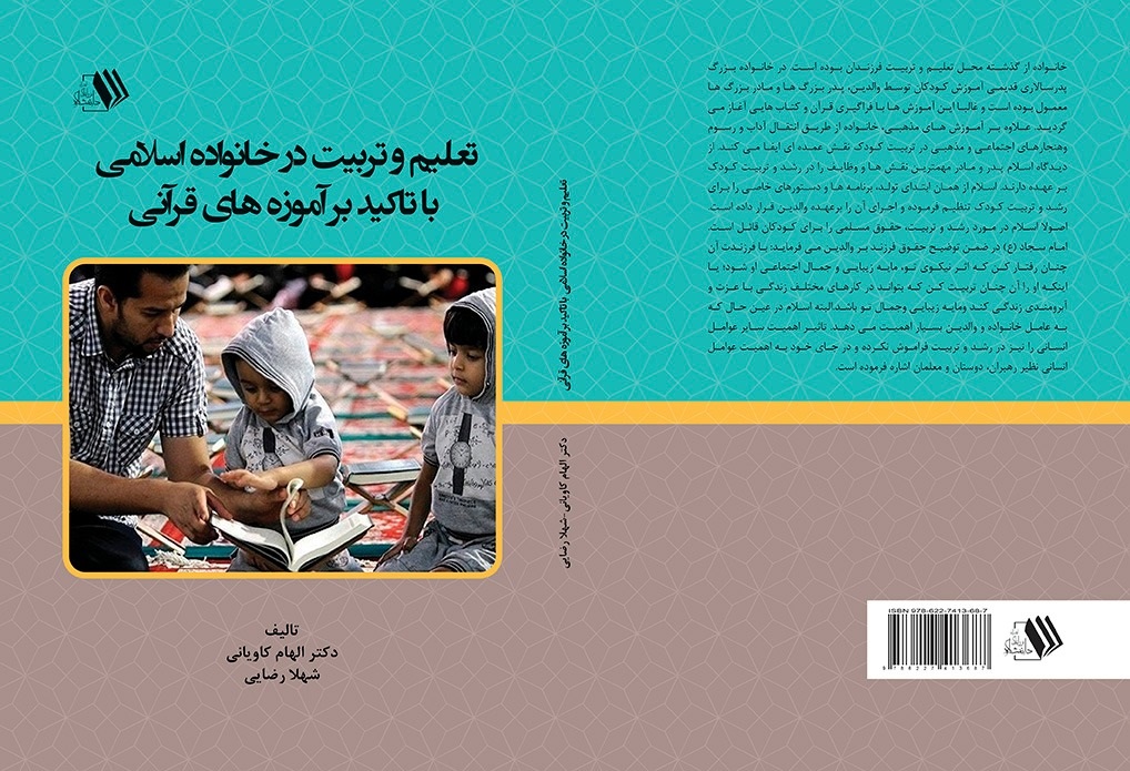 تصویر کتاب