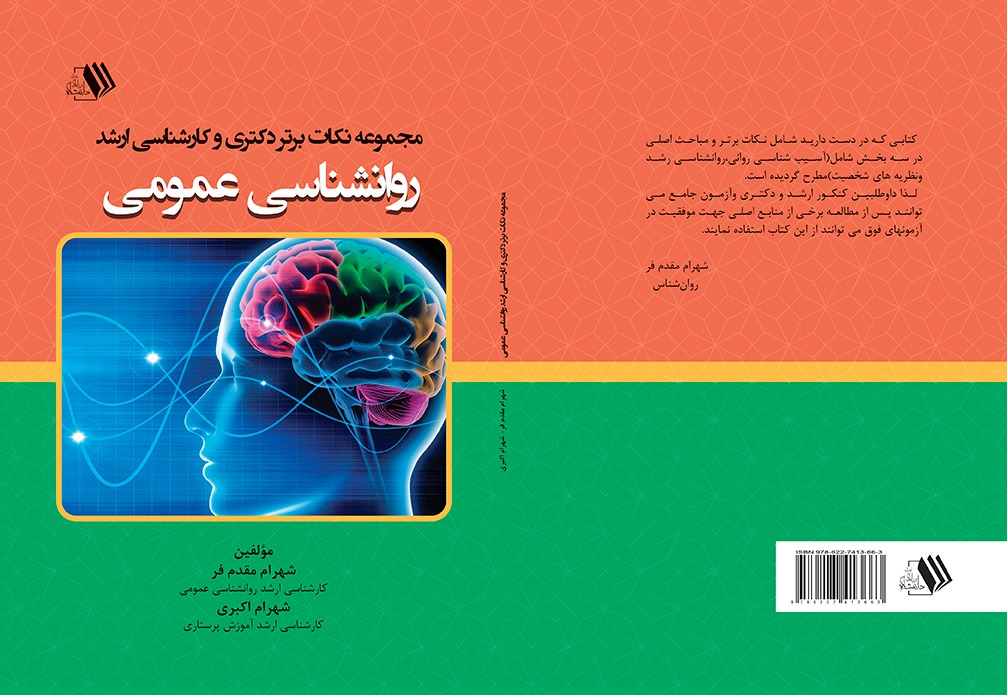 تصویر کتاب