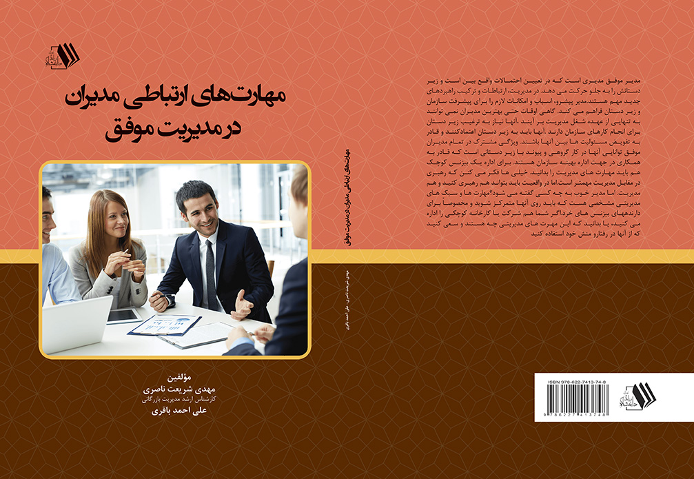 تصویر کتاب