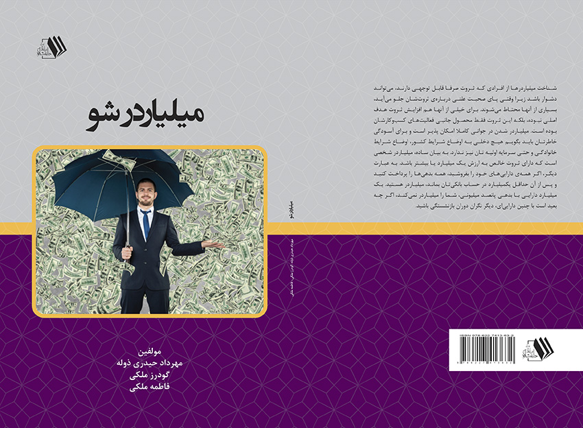 تصویر کتاب
