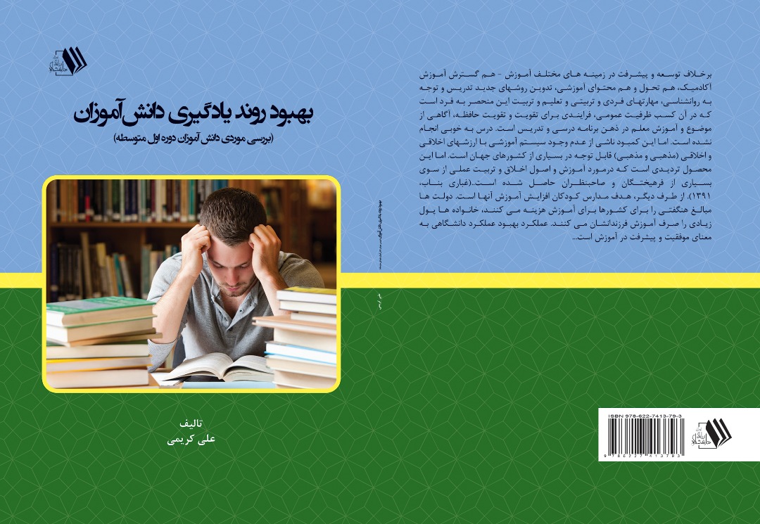 تصویر کتاب