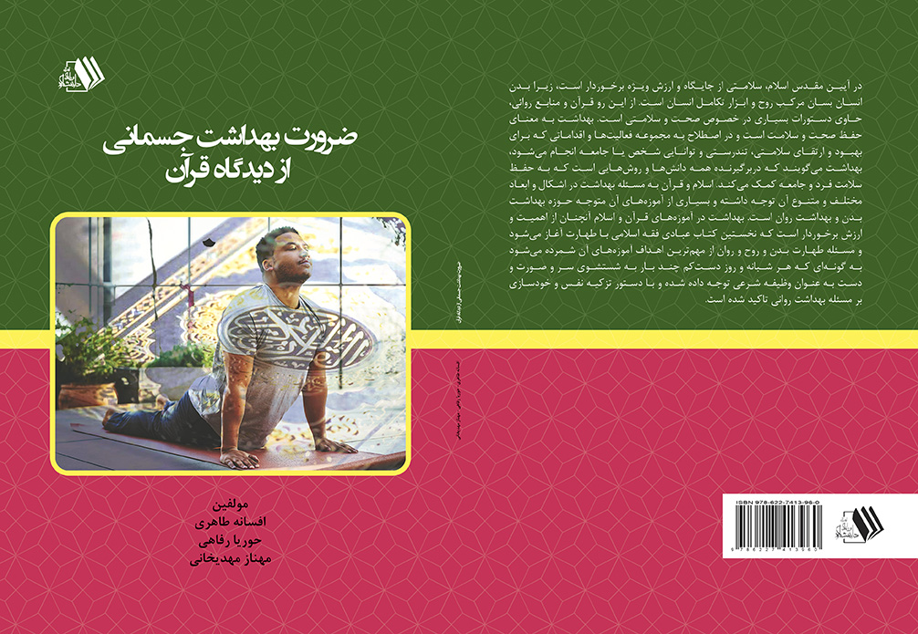 تصویر کتاب