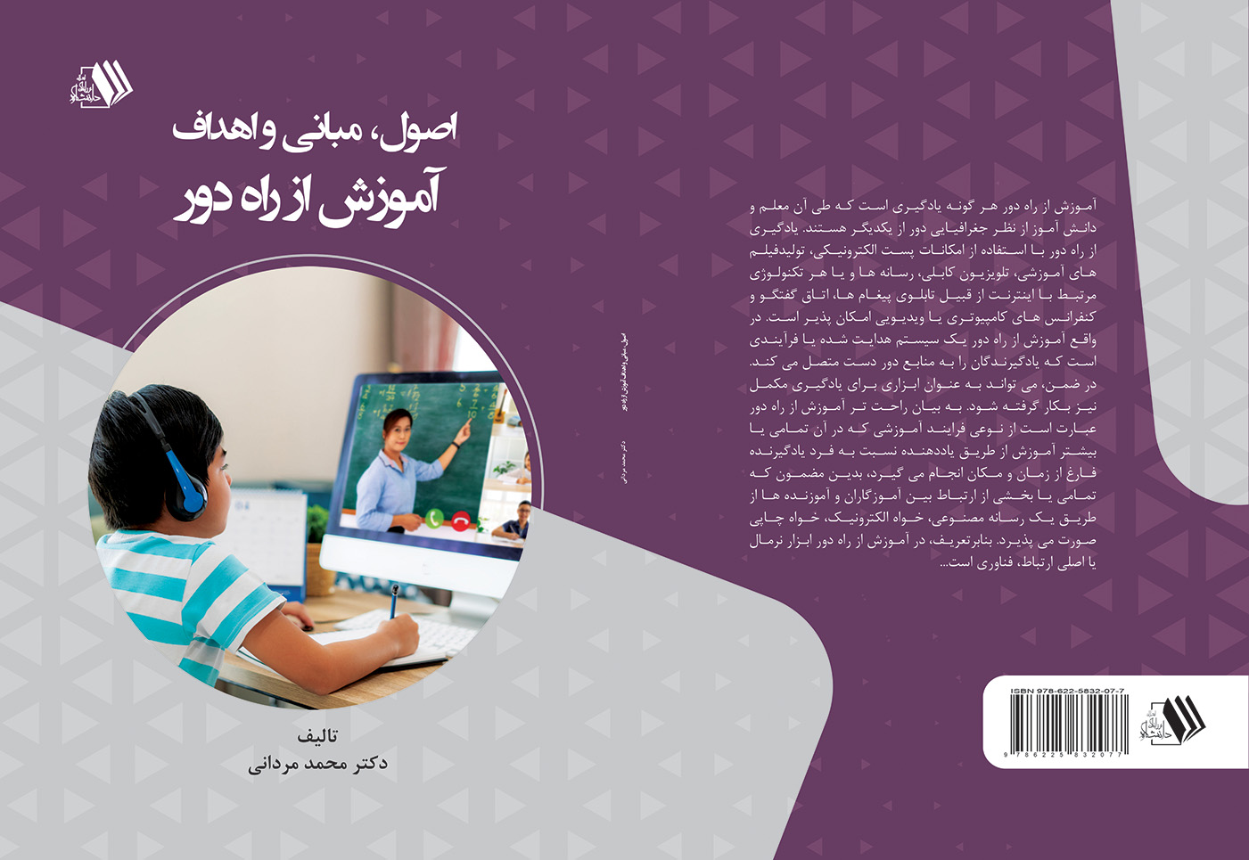 تصویر کتاب