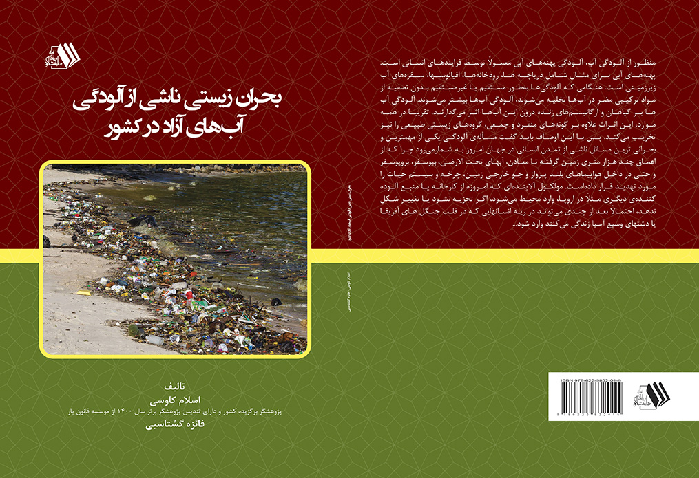 تصویر کتاب