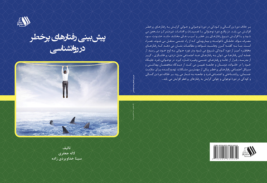 تصویر کتاب