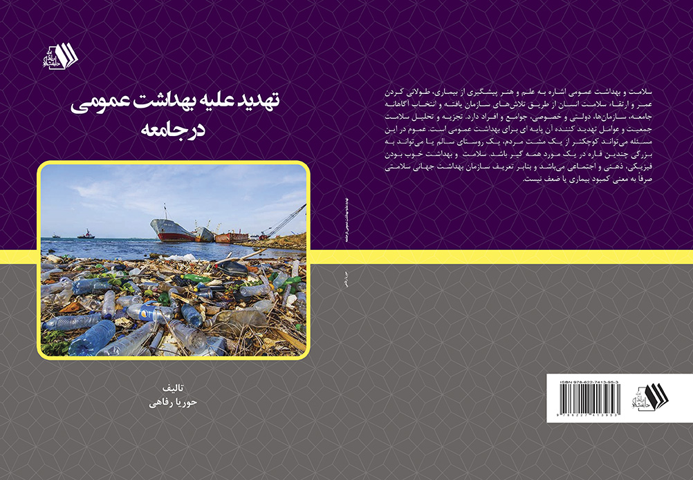 تصویر کتاب