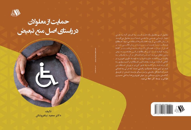 تصویر کتاب