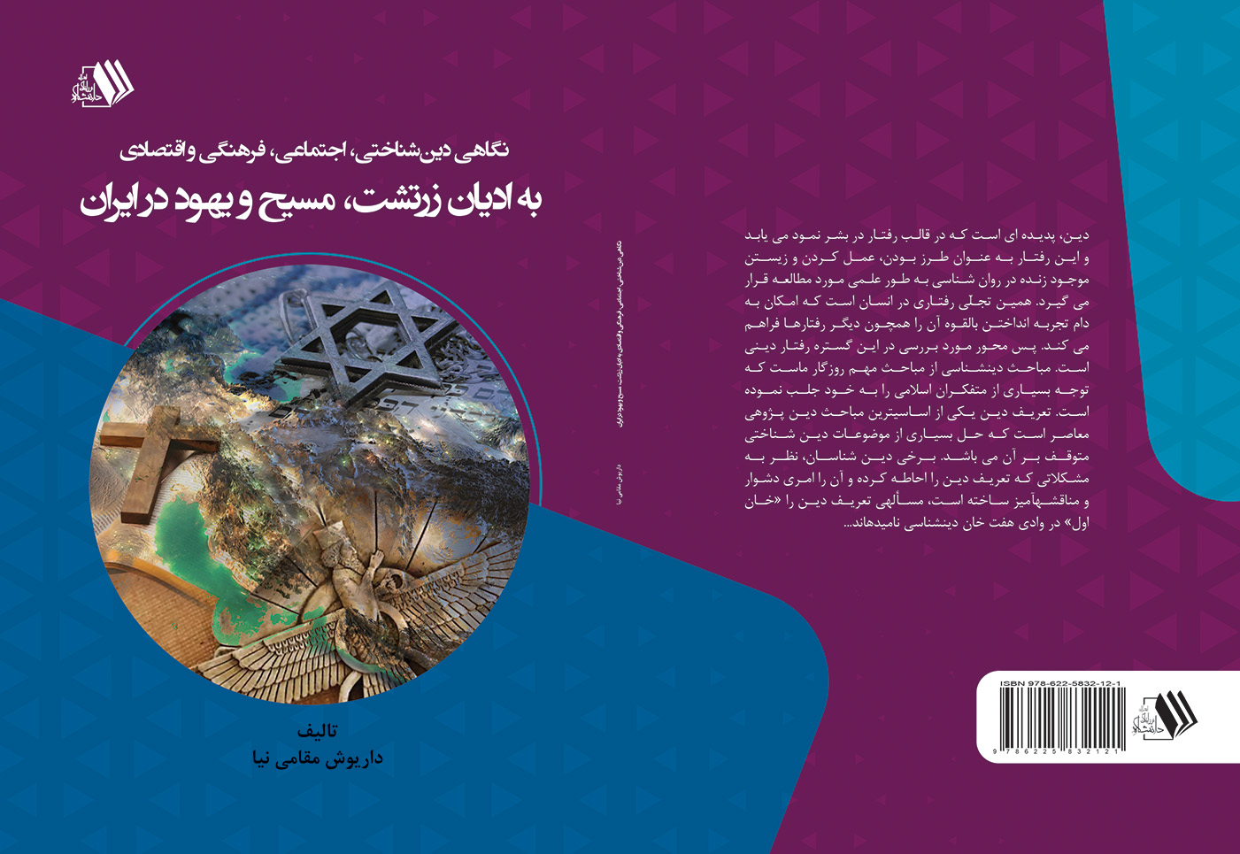 تصویر کتاب