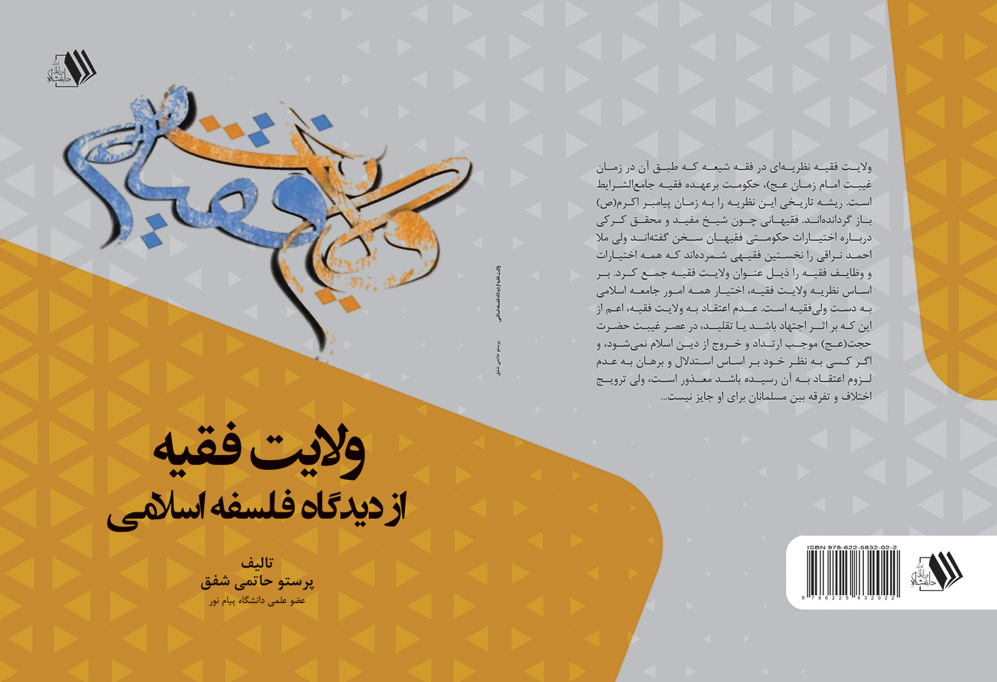 تصویر کتاب