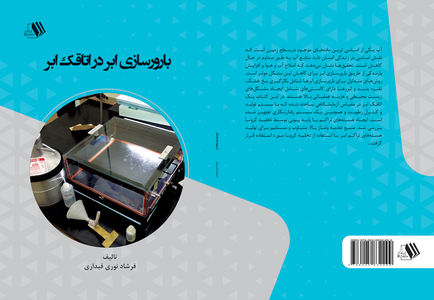 تصویر کتاب