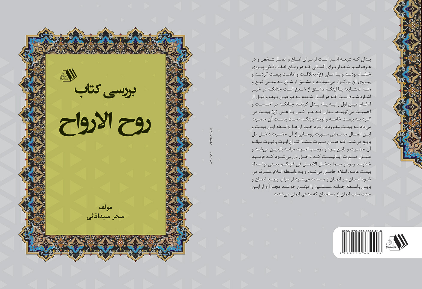 تصویر کتاب