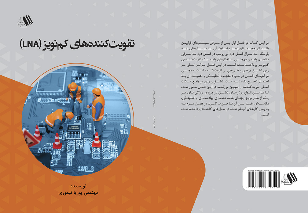 تصویر کتاب