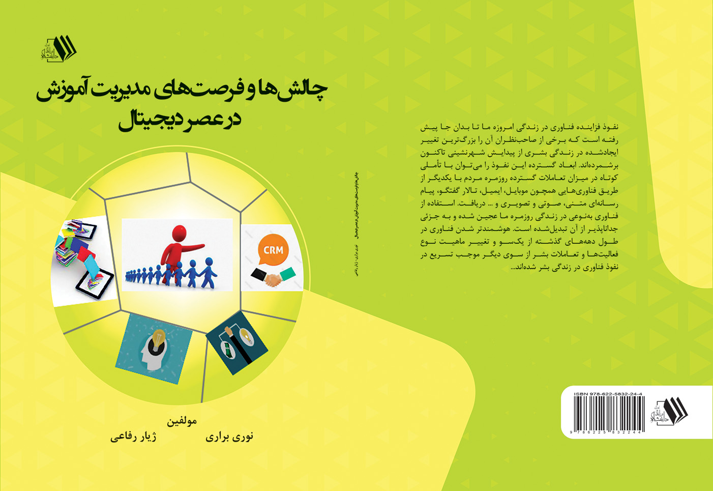 تصویر کتاب