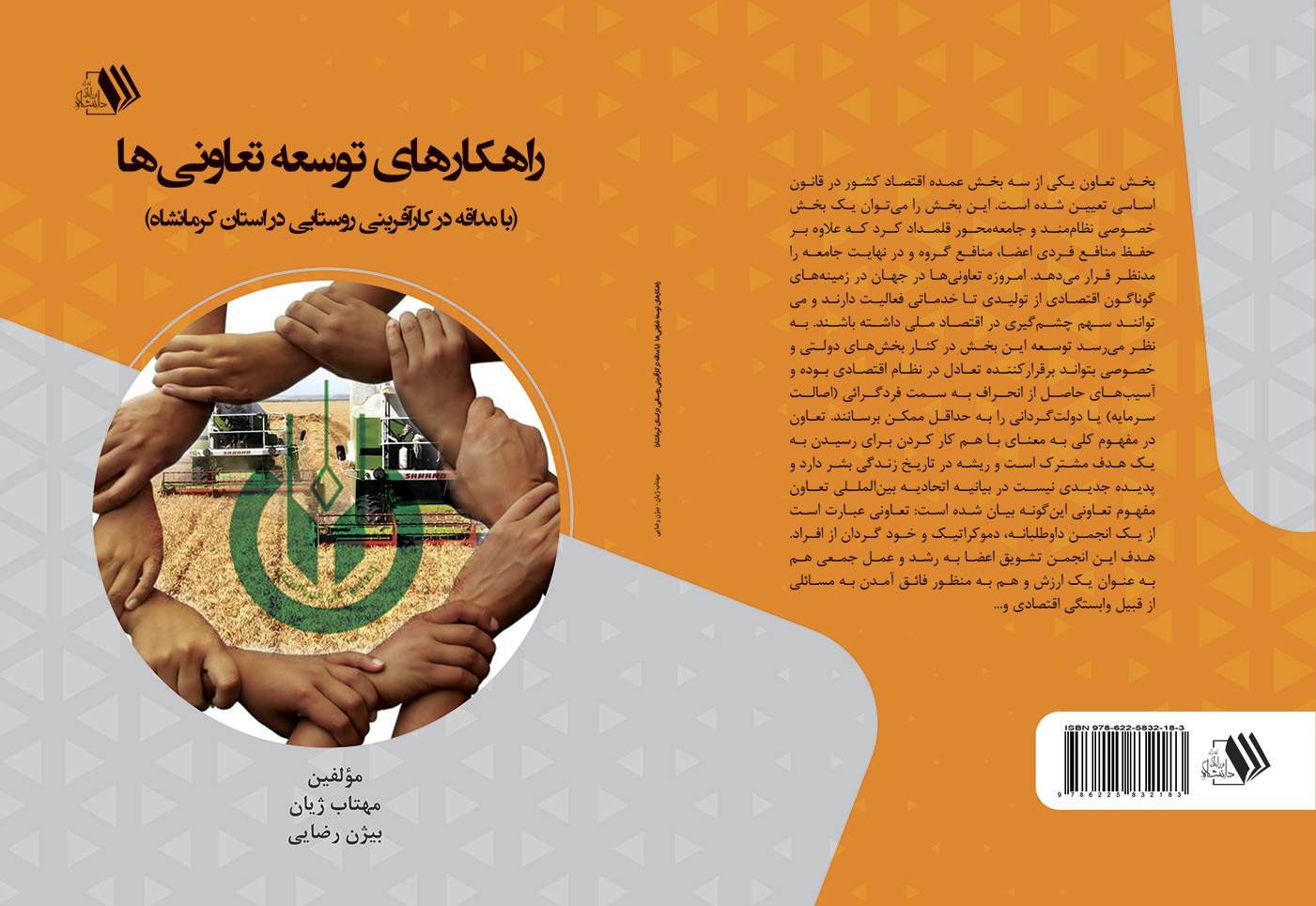 تصویر کتاب