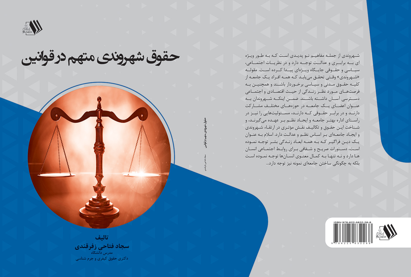 تصویر کتاب