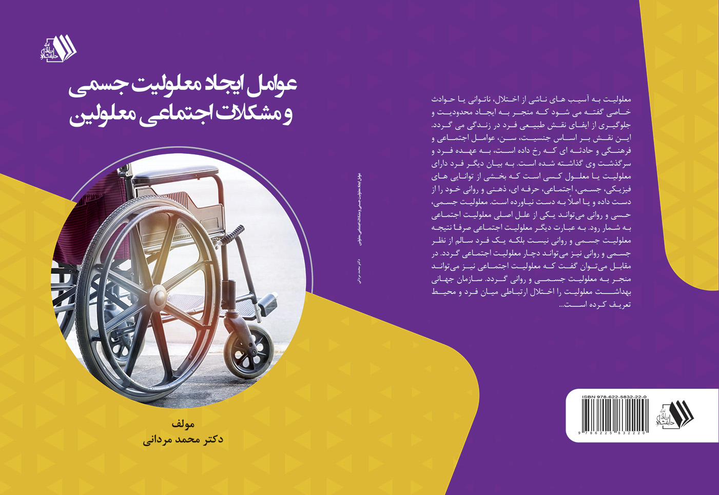 تصویر کتاب