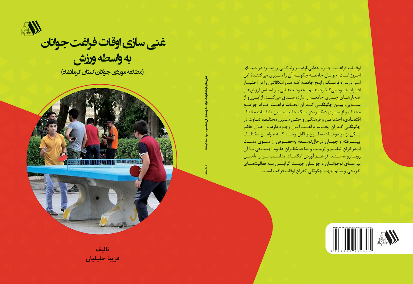 تصویر کتاب