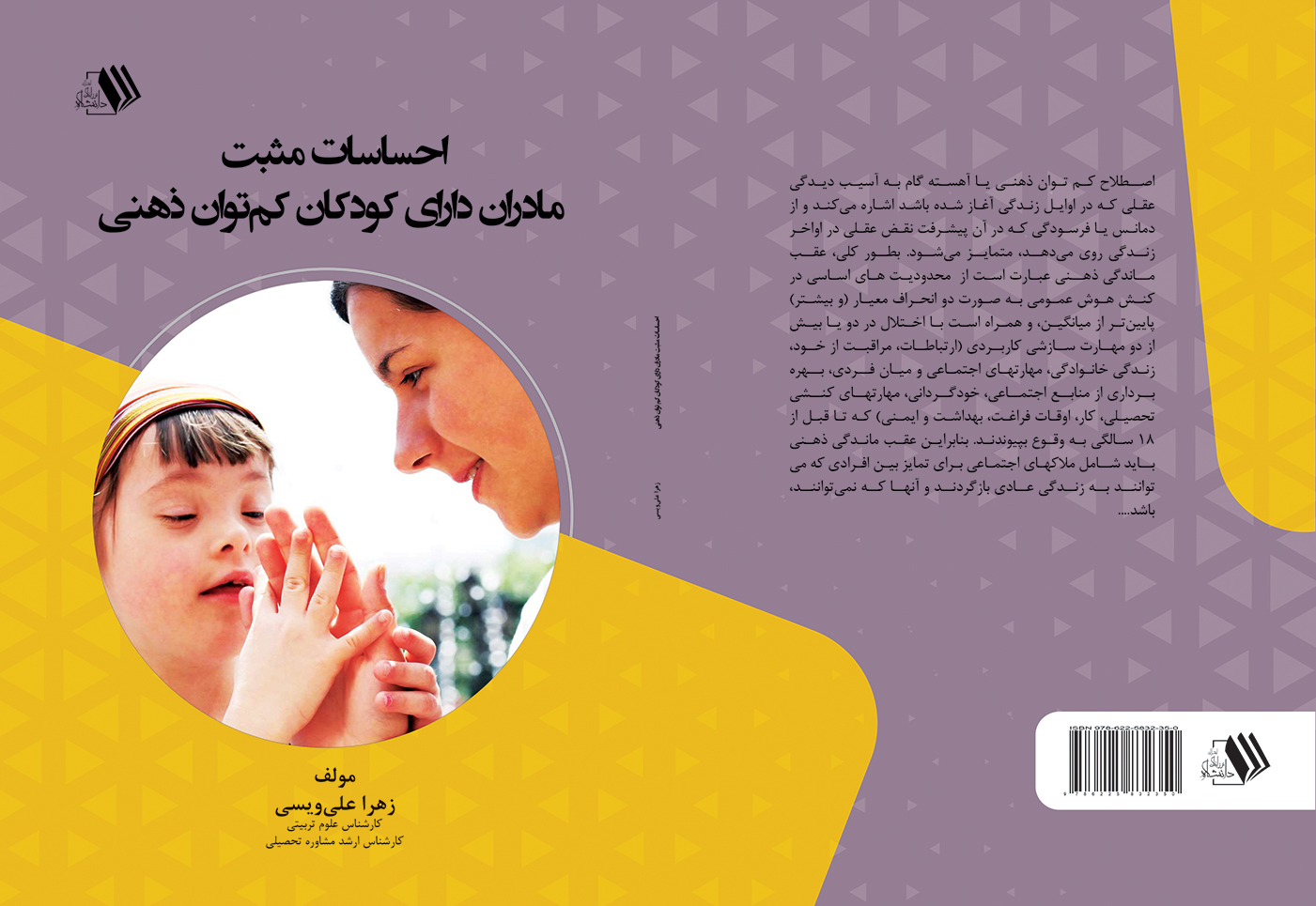 تصویر کتاب