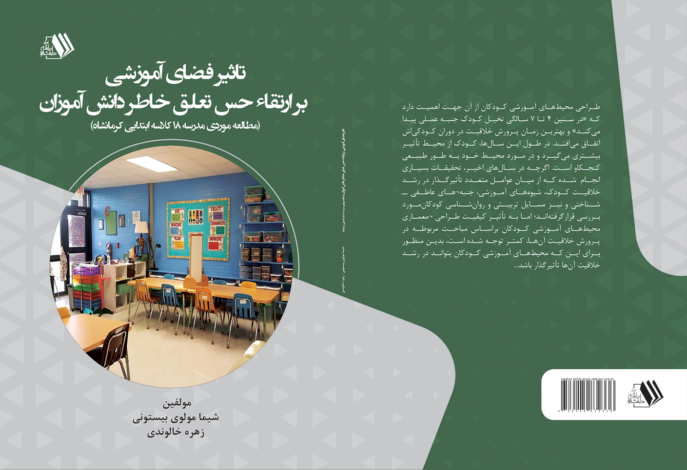 تصویر کتاب