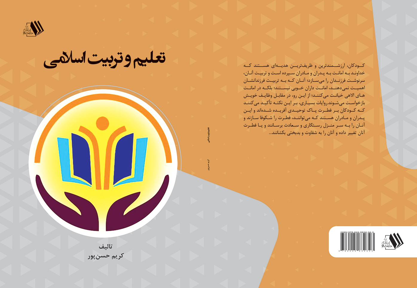 تصویر کتاب