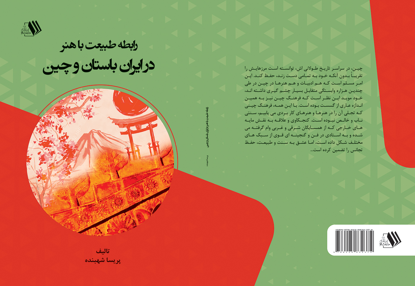 تصویر کتاب