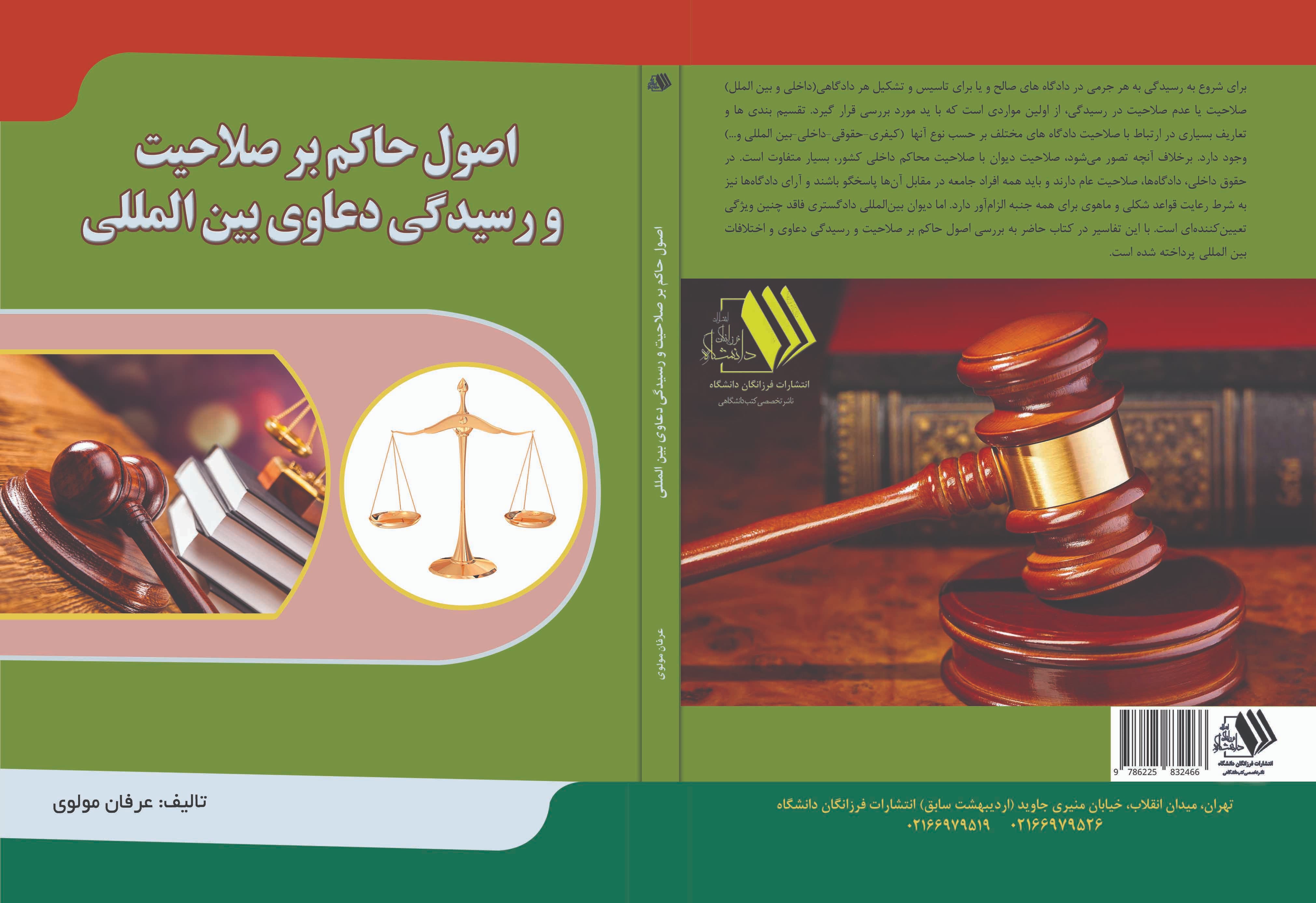 تصویر کتاب