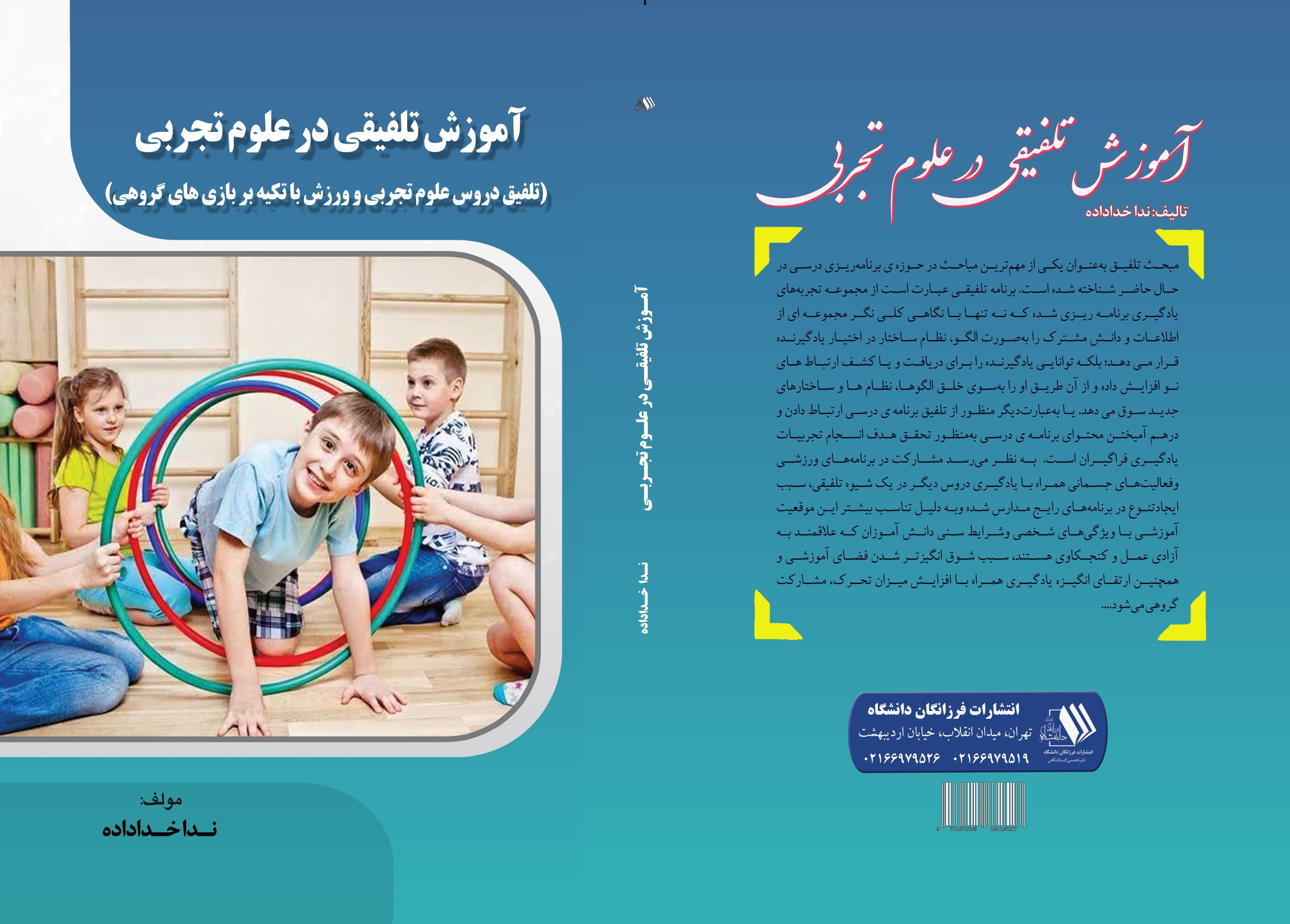 تصویر کتاب