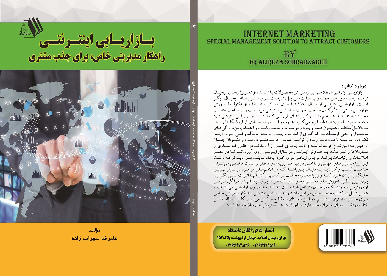 تصویر کتاب