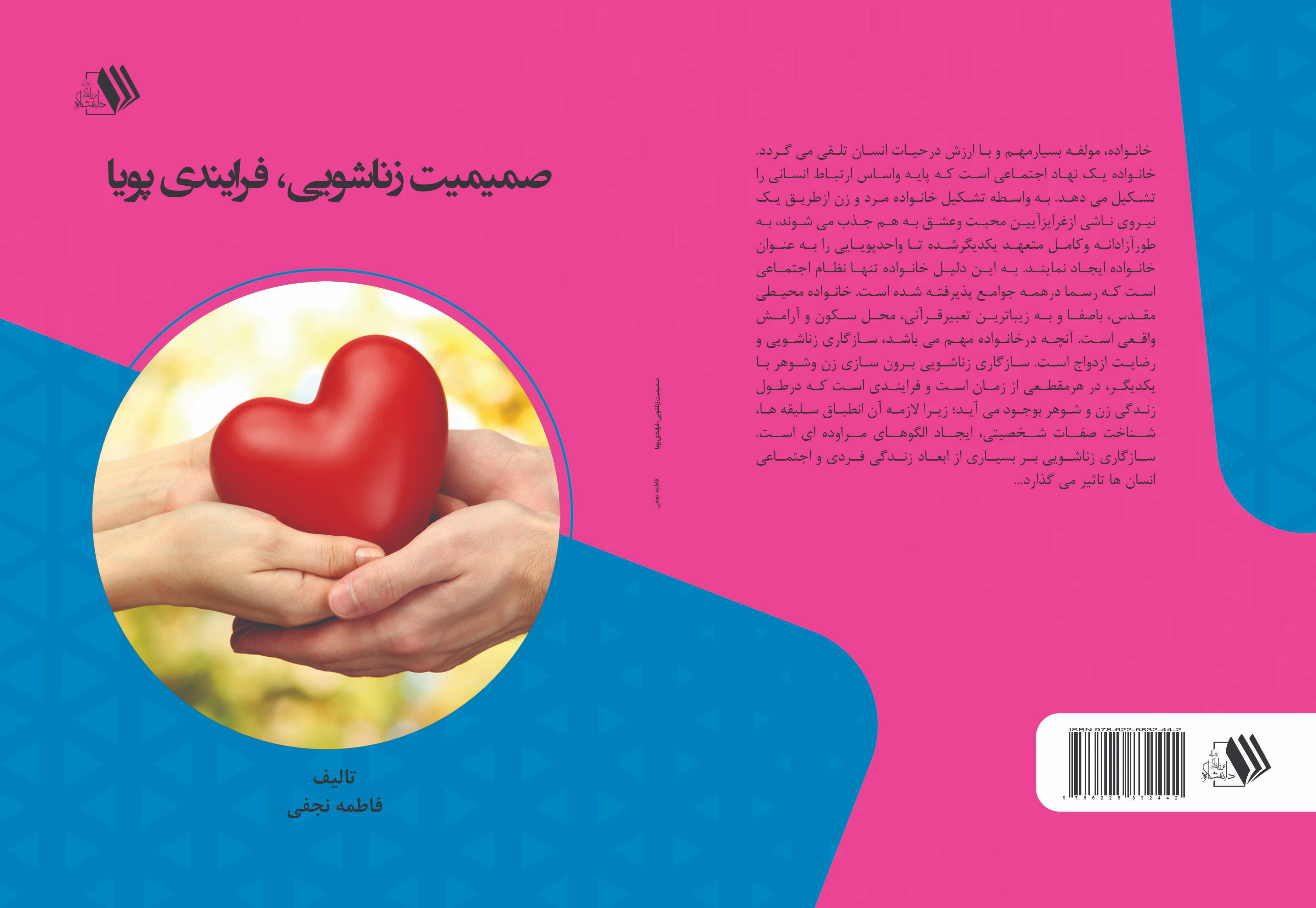 تصویر کتاب