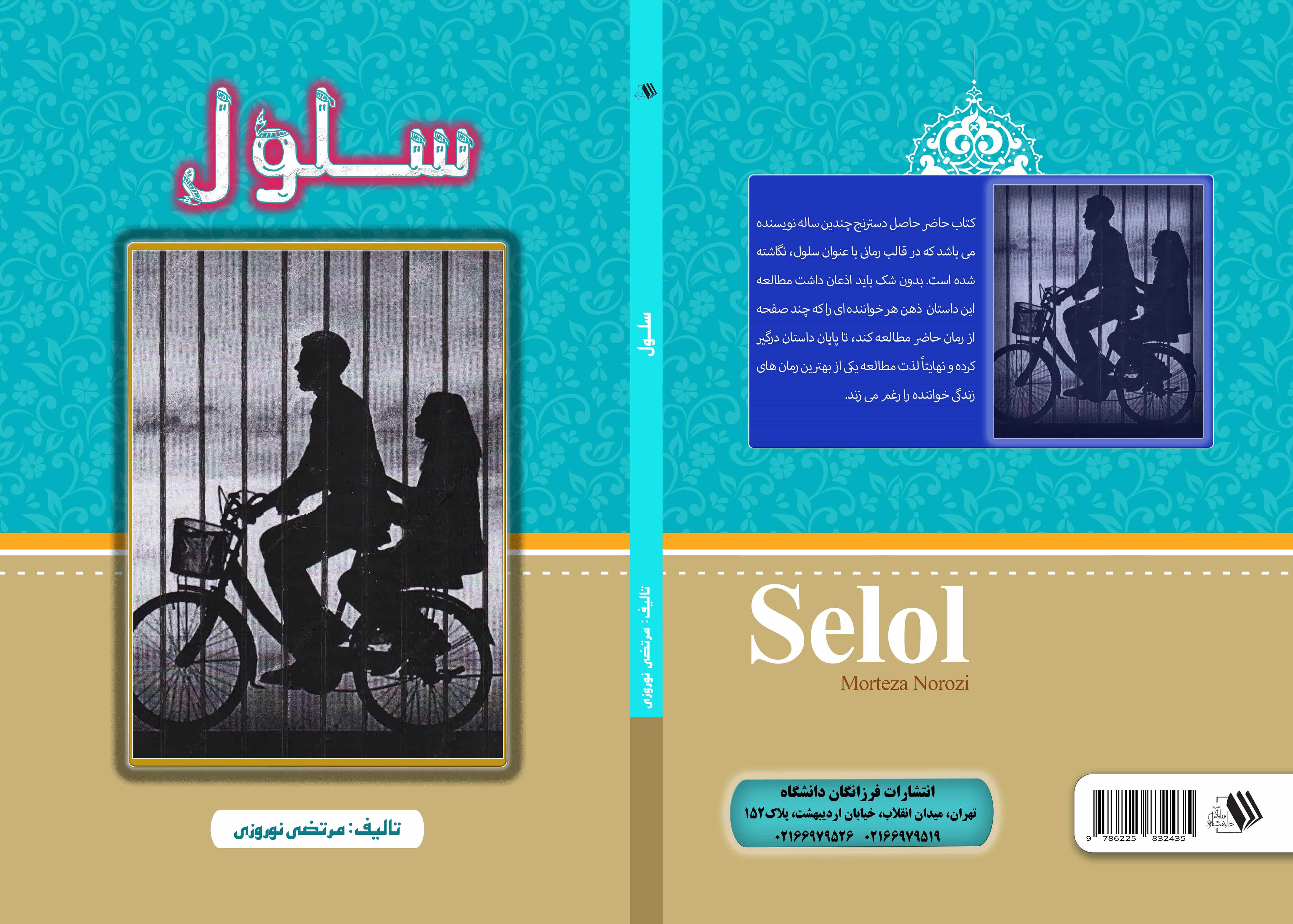 تصویر کتاب