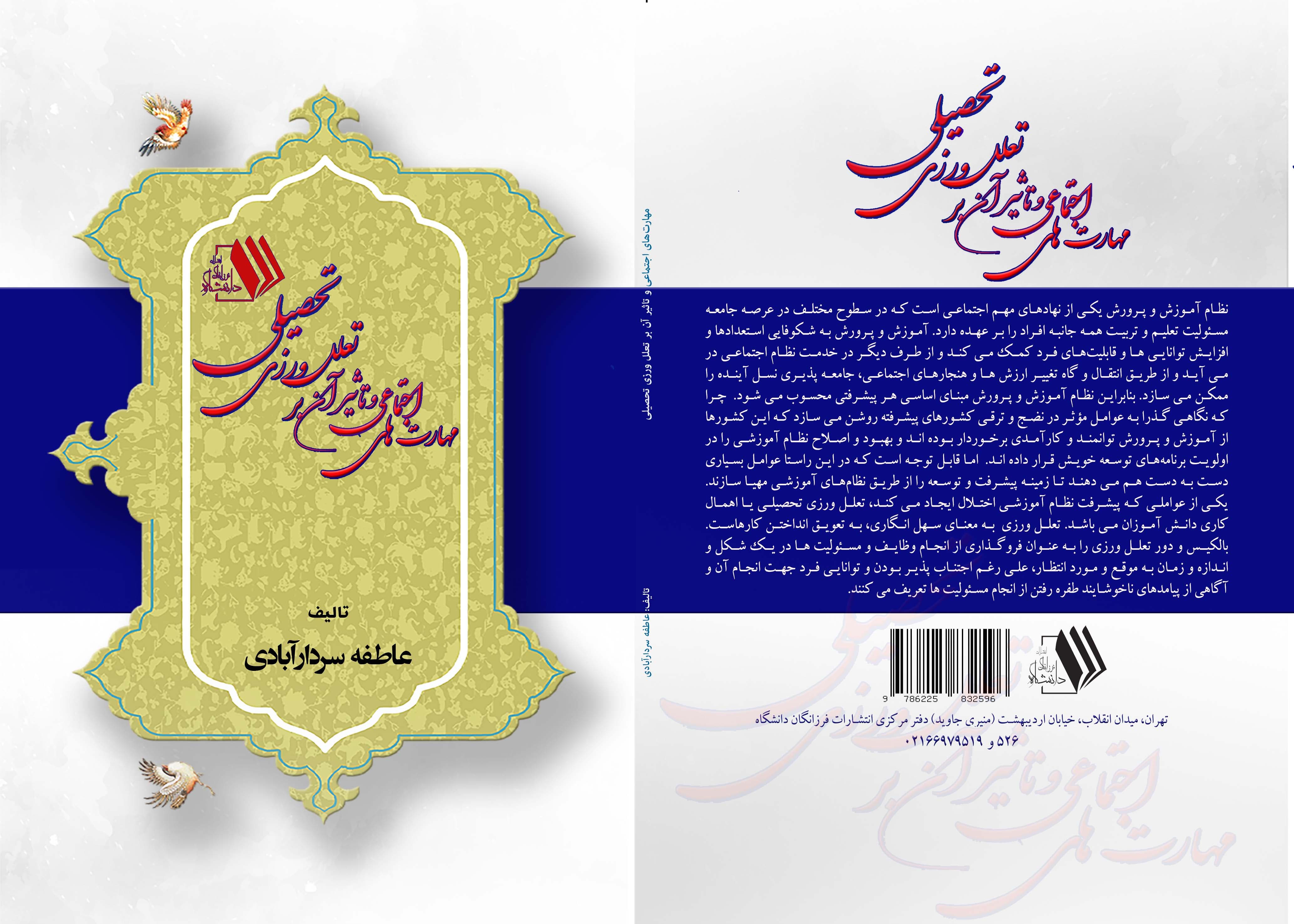 تصویر کتاب