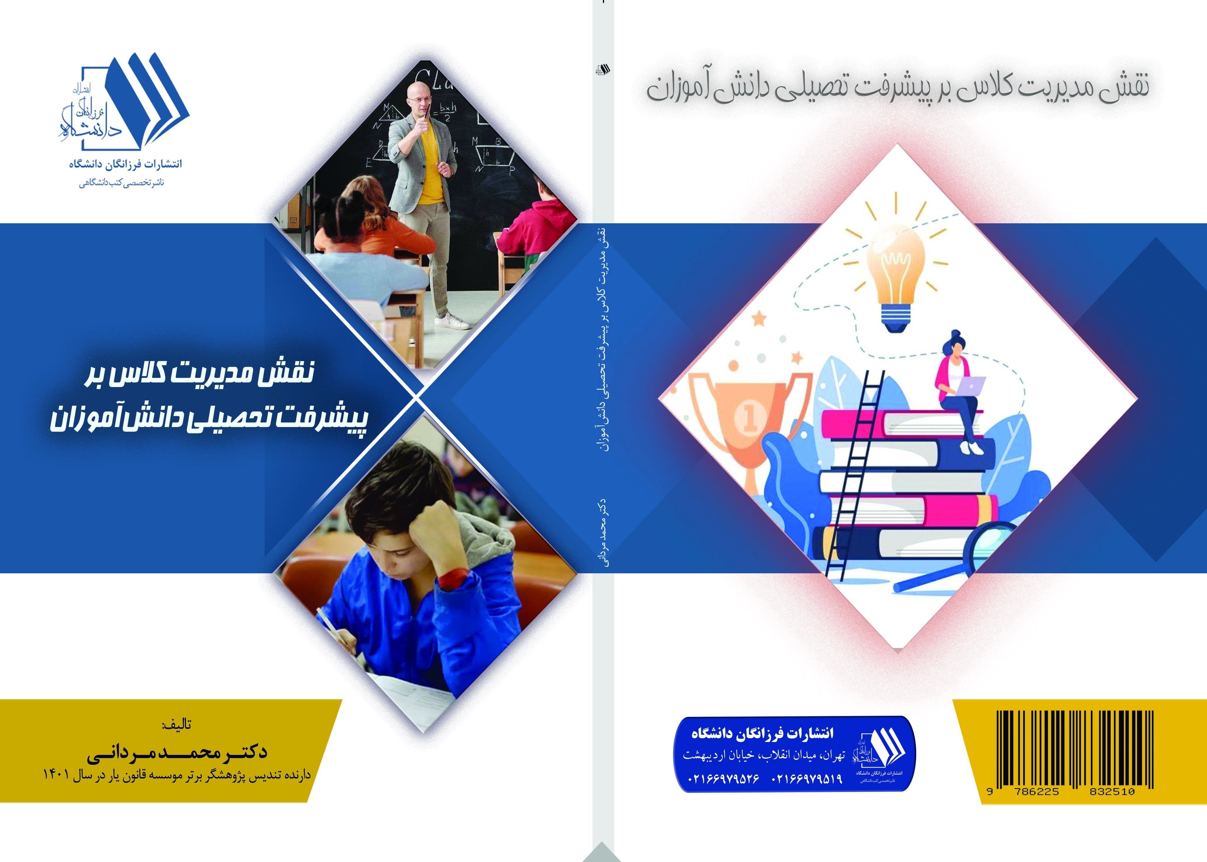 تصویر کتاب