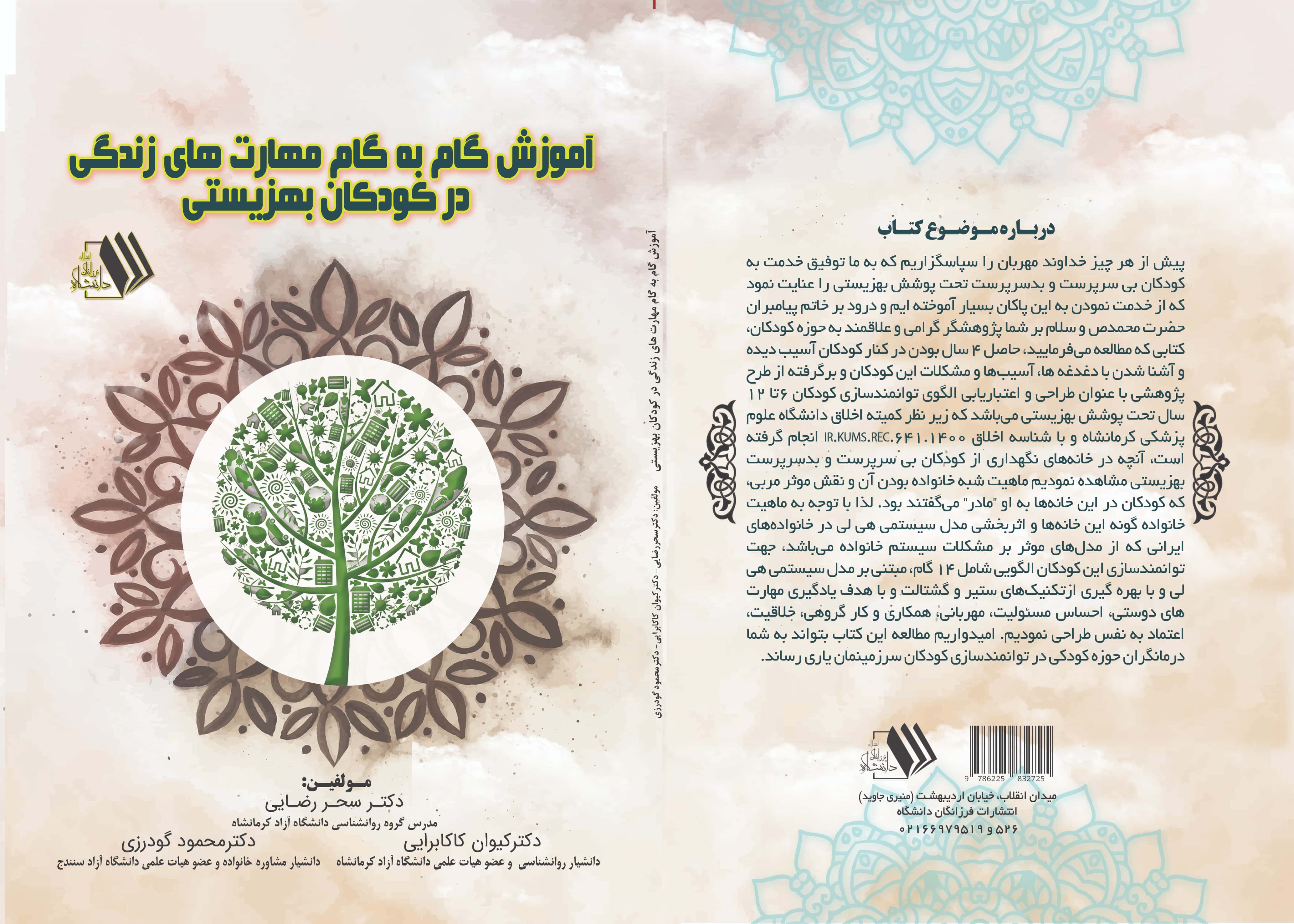 تصویر کتاب