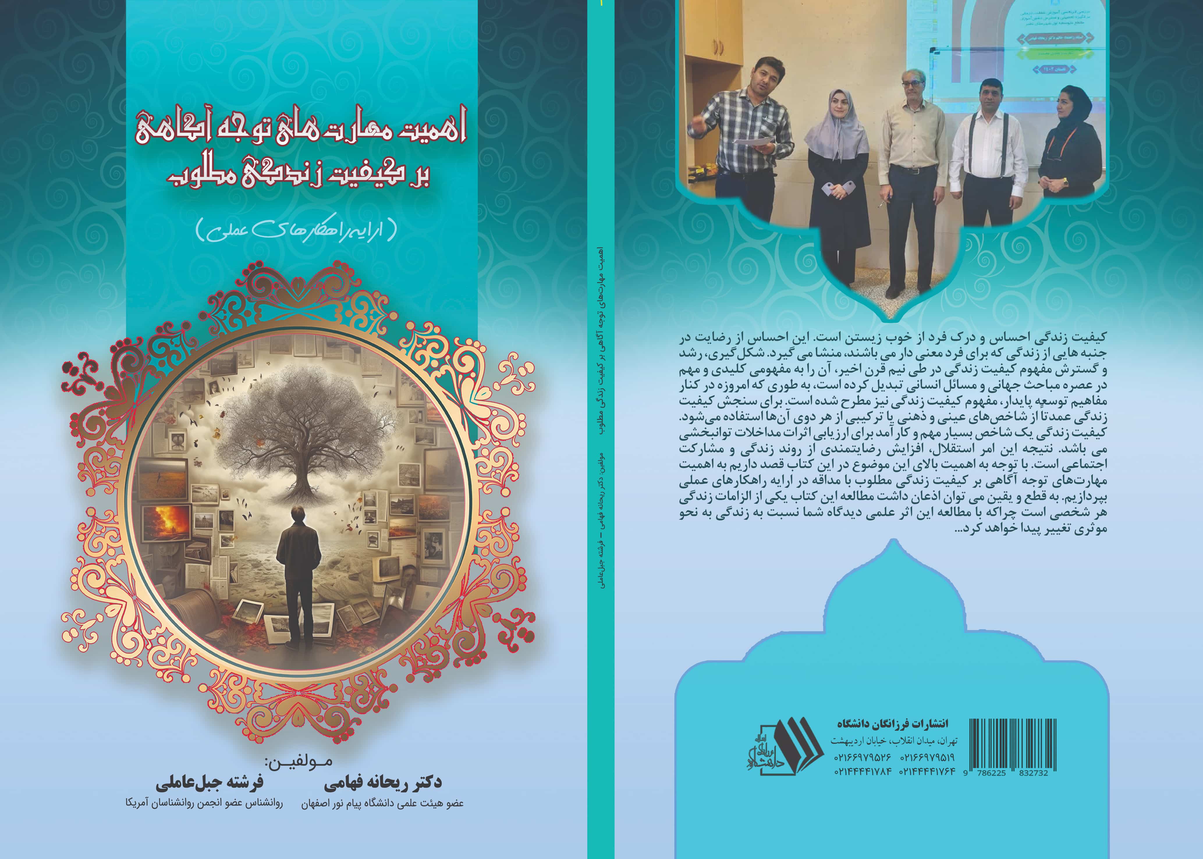 تصویر کتاب