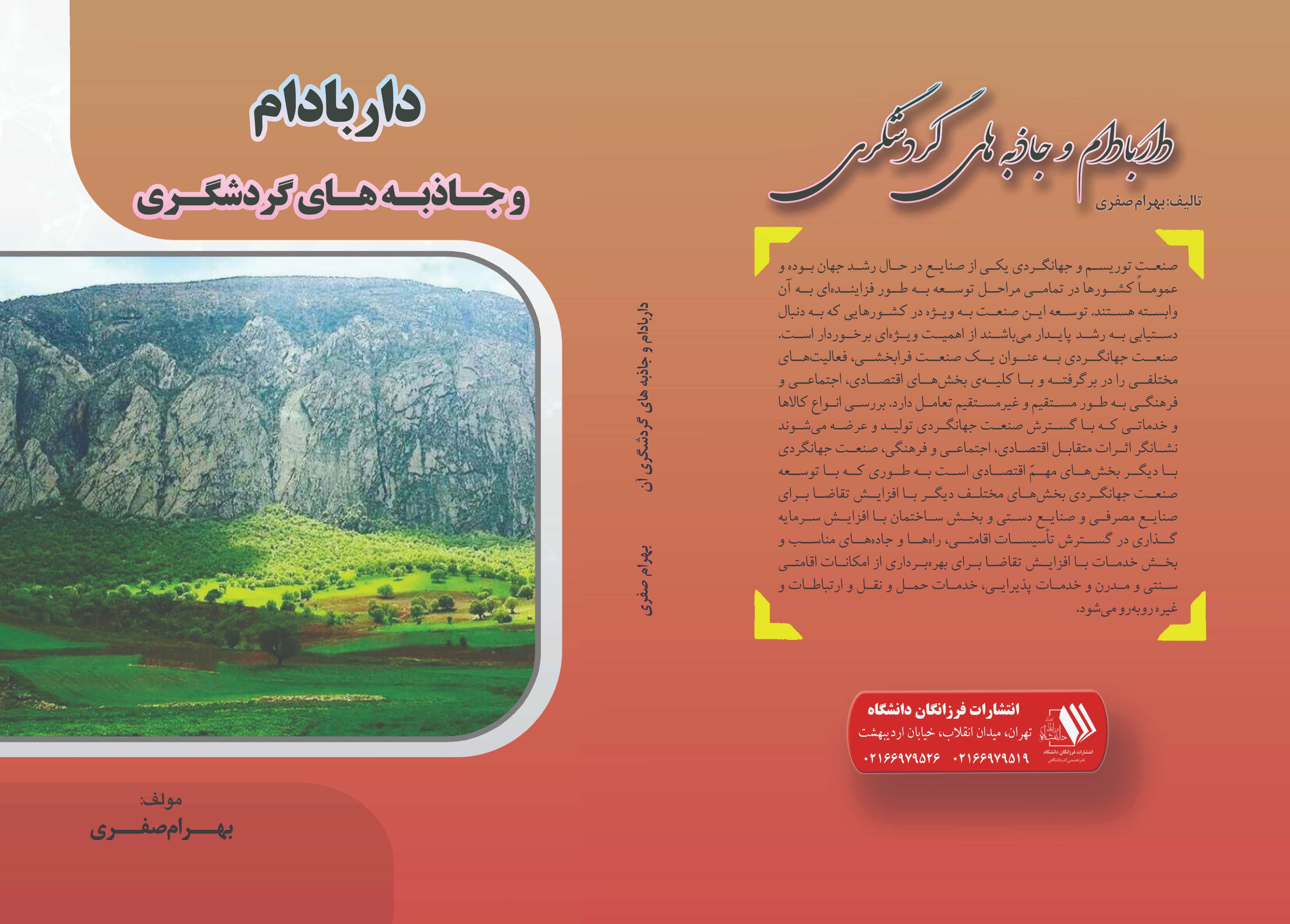 تصویر کتاب