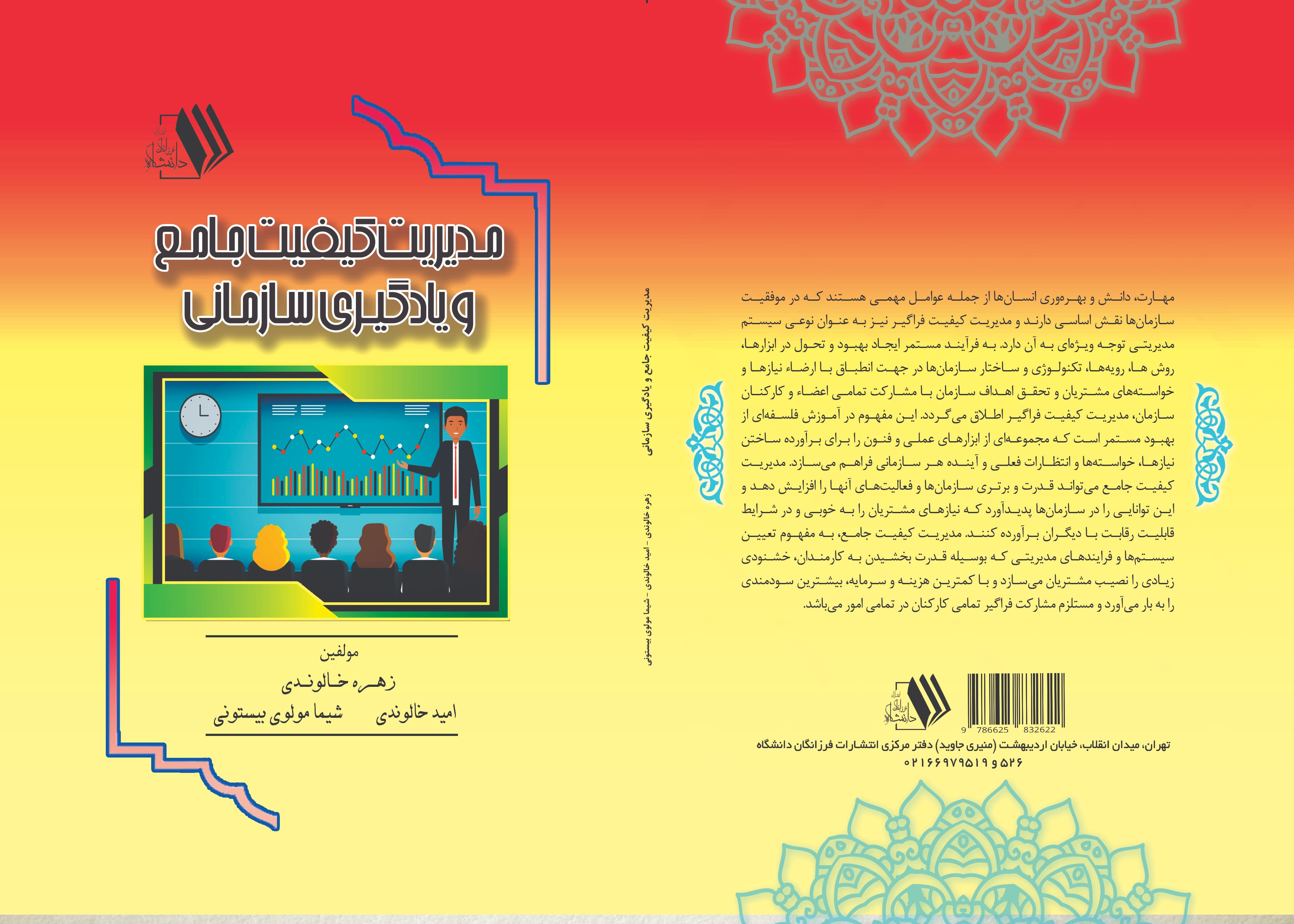تصویر کتاب