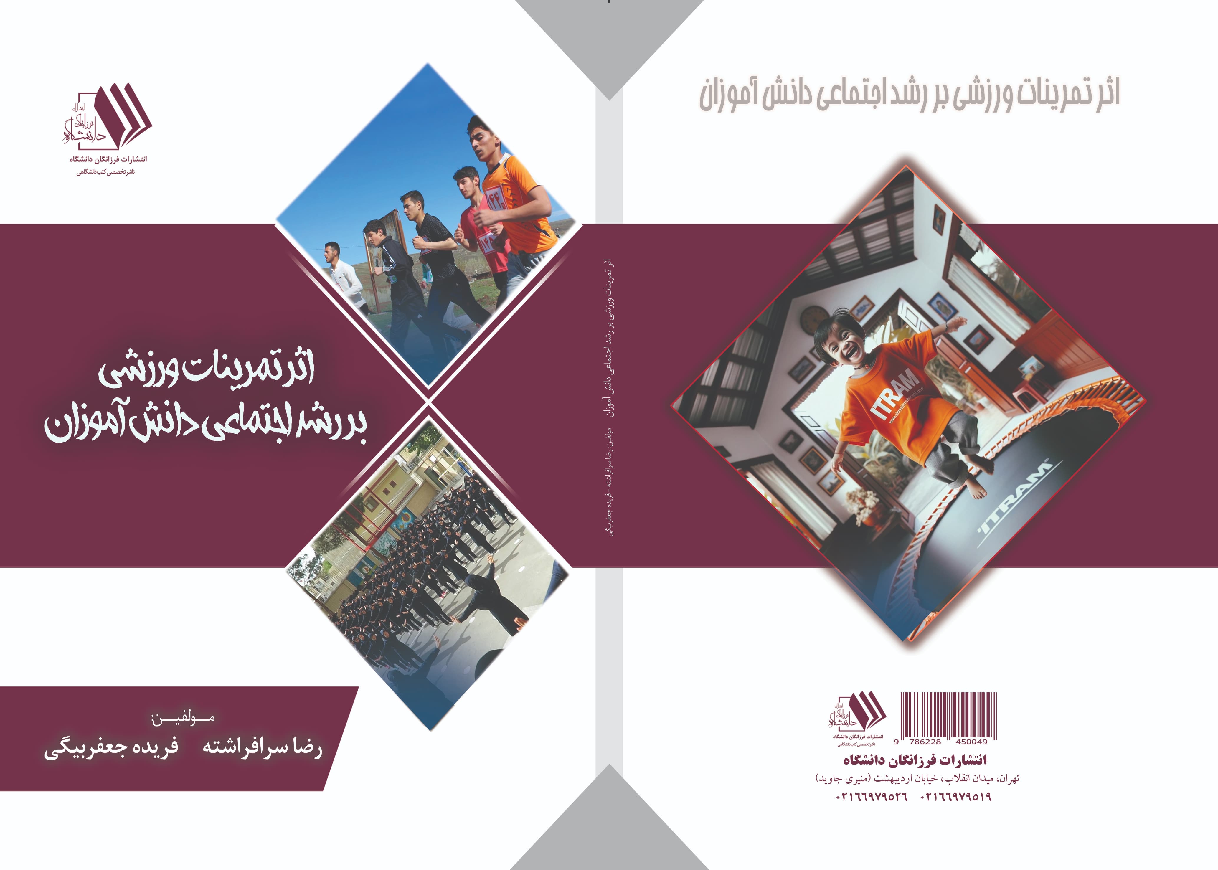 تصویر کتاب