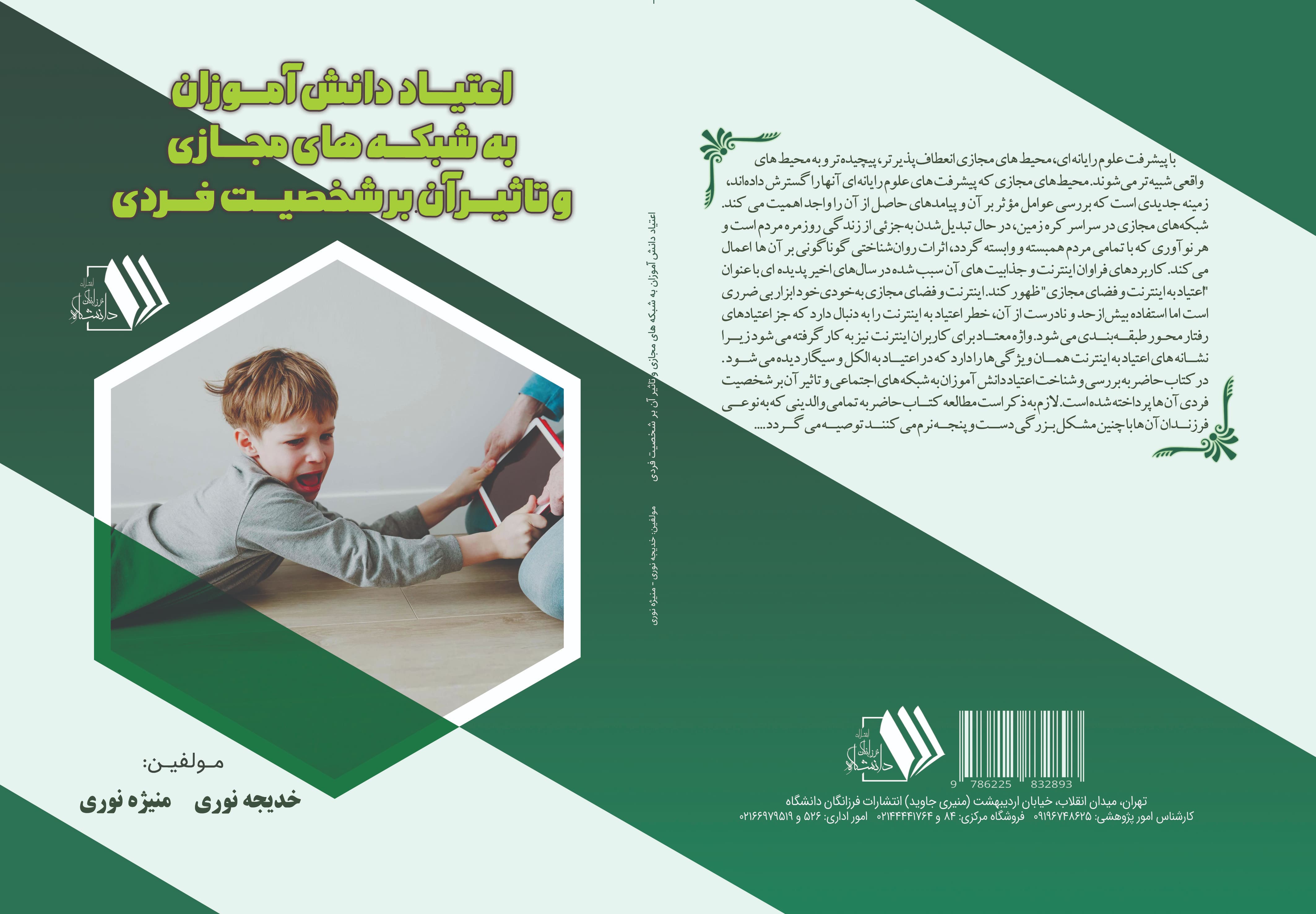 تصویر کتاب